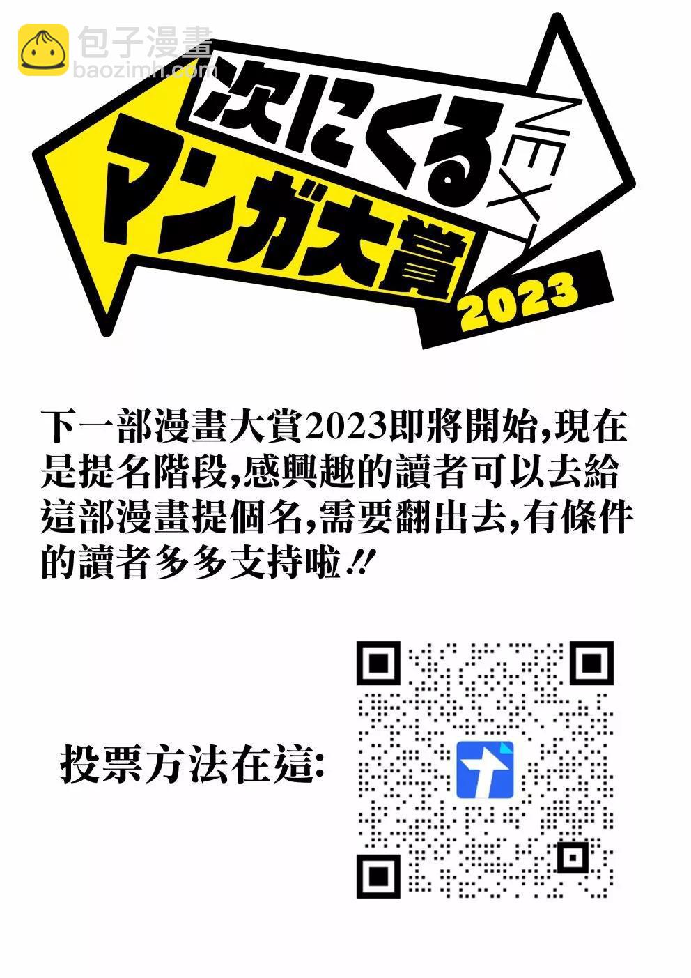 腦洞學生會 - 大賞提名 - 1