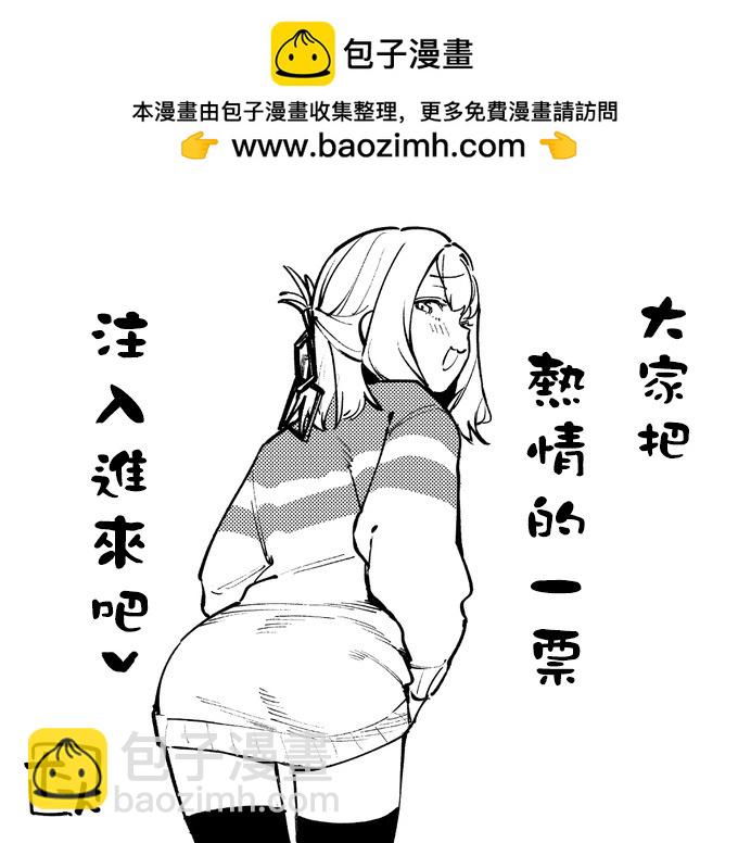 腦洞學生會 - 大賞投票 - 1