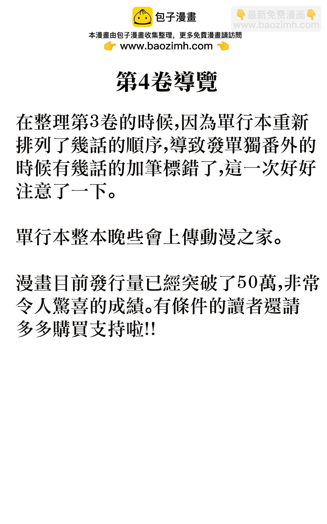 脑洞学生会 - 第4卷番外 - 2