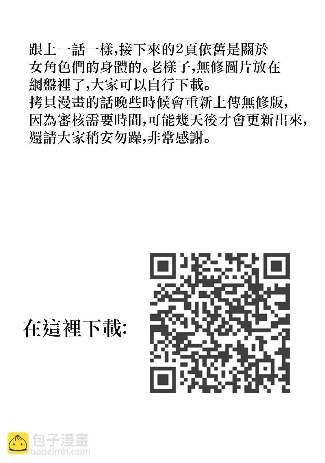 脑洞学生会 - 第4卷番外 - 6