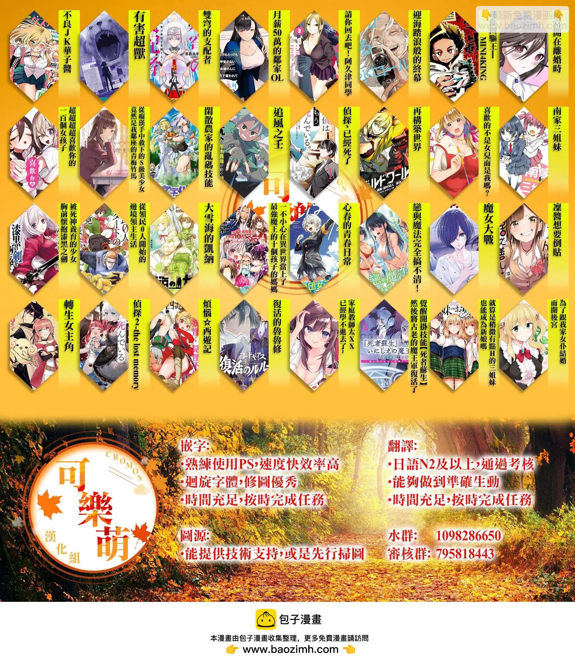 脑洞学生会 - 第4卷番外 - 6