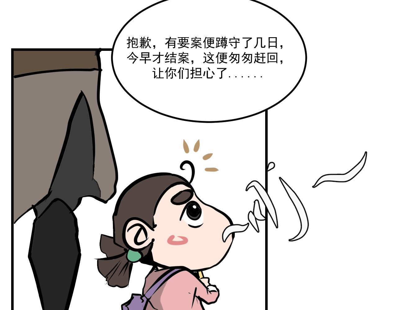 鬧花燈 - 第七話(1/2) - 8