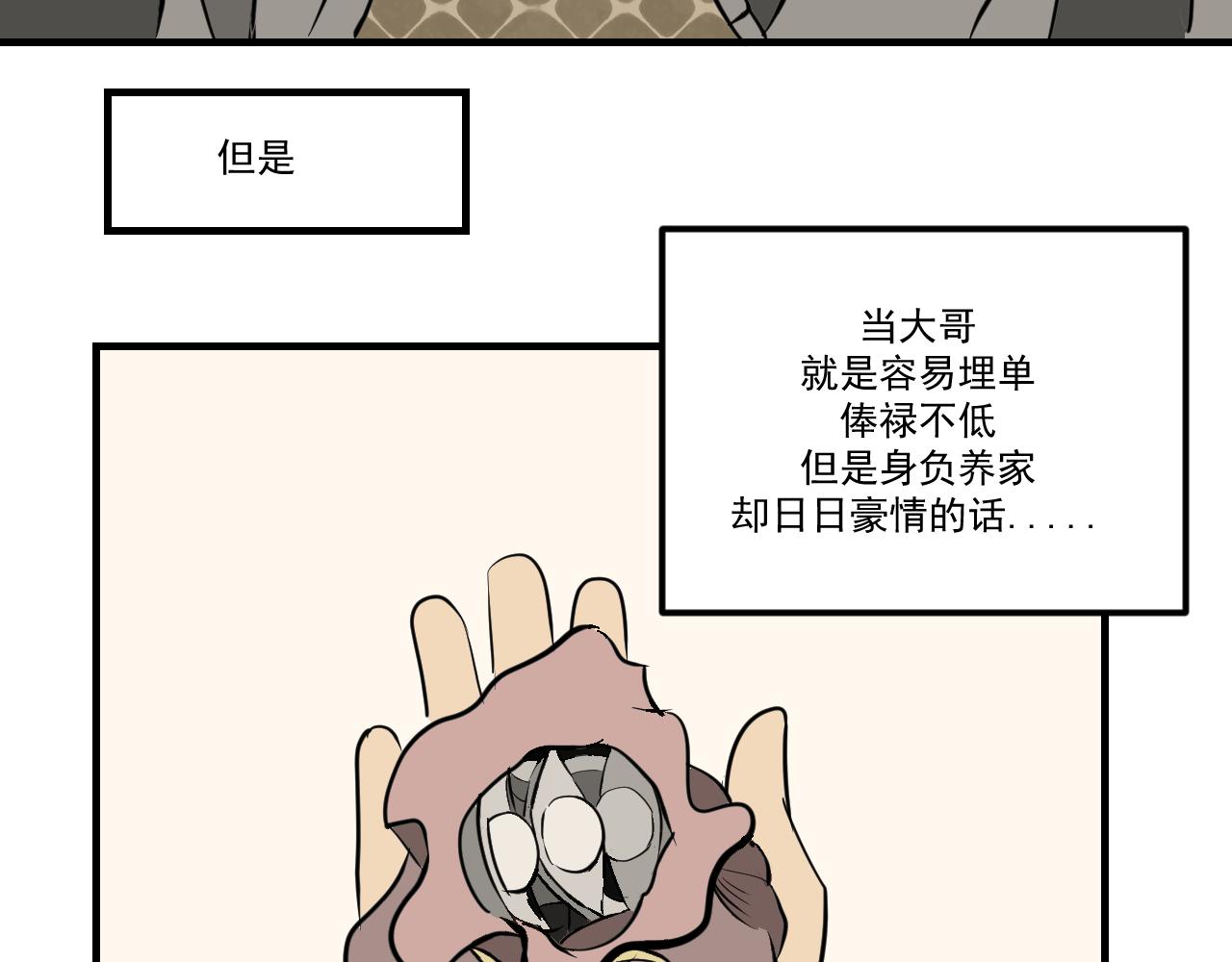 鬧花燈 - 第九話 - 4