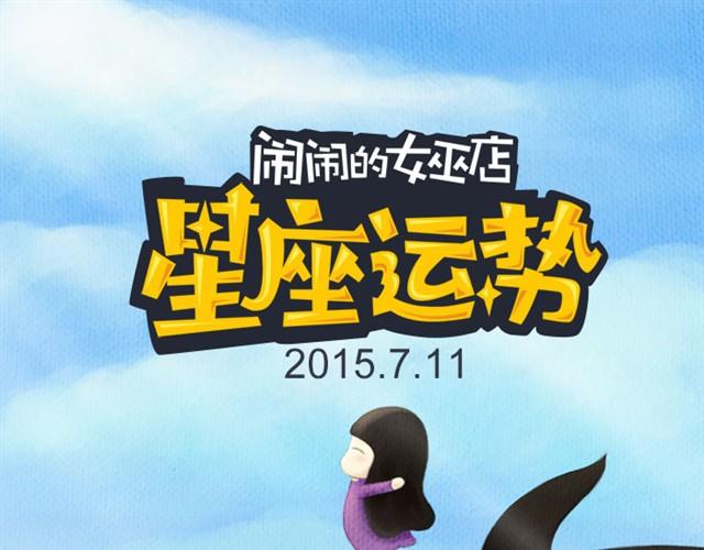 注意！射手可能要倒霉！-第1话