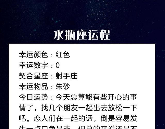 注意！射手可能要倒霉！-第1话