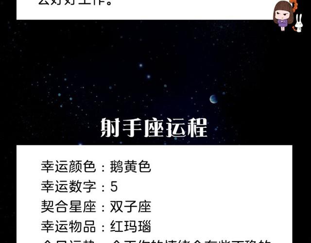 天秤会遇到奇怪的人-第11话