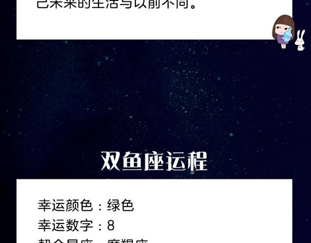 天秤会遇到奇怪的人-第11话