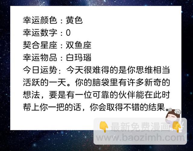 天秤会遇到奇怪的人-第11话