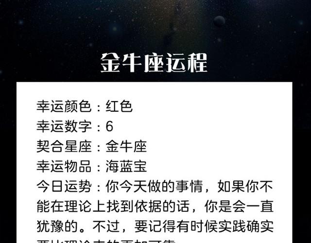 天秤会遇到奇怪的人-第11话