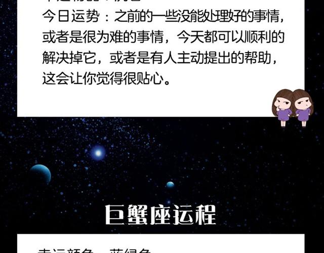 天秤会遇到奇怪的人-第11话