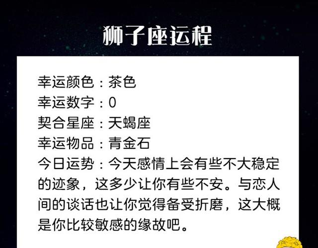 天秤会遇到奇怪的人-第11话