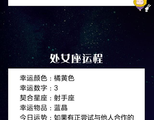 天秤会遇到奇怪的人-第11话