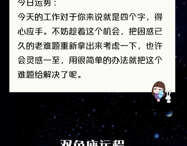 处女座需万事小心！-第101话