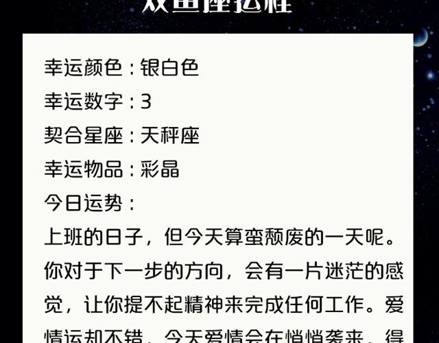 处女座需万事小心！-第101话