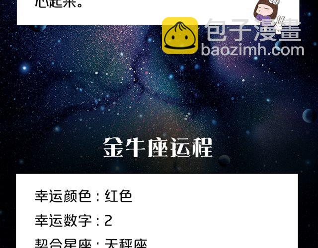 处女座需万事小心！-第101话