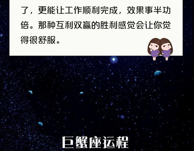 处女座需万事小心！-第101话