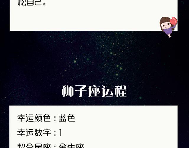 处女座需万事小心！-第101话