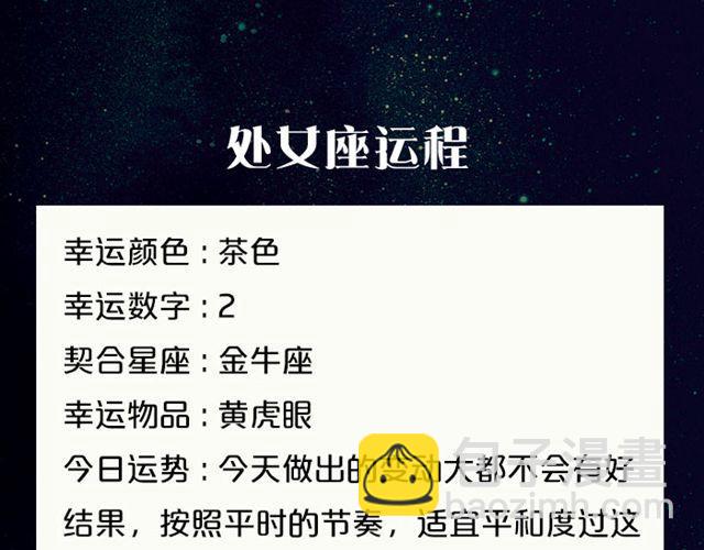 射手座的灵感来了-第103话