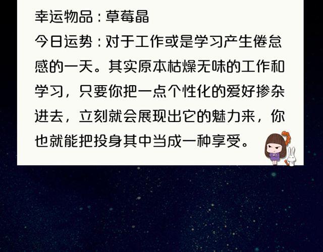 射手座的灵感来了-第103话