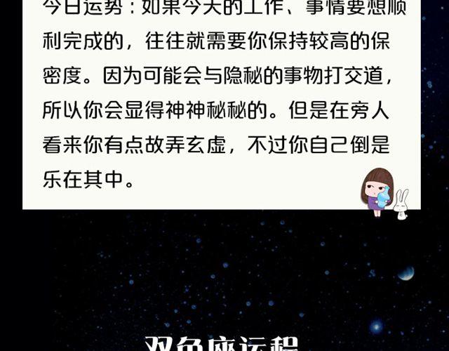 射手座的灵感来了-第103话