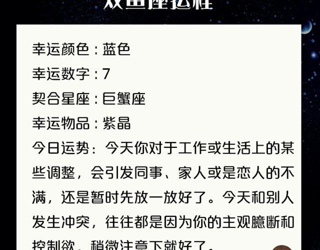 射手座的灵感来了-第103话