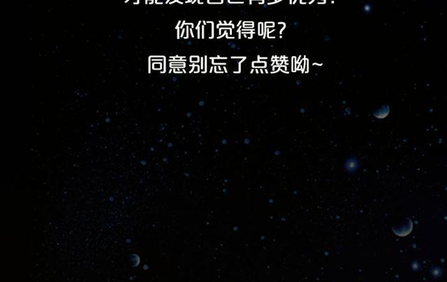 射手座的灵感来了-第103话