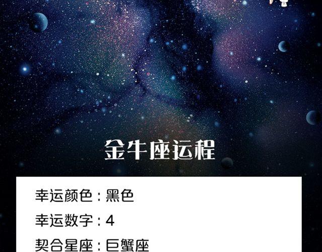 射手座的灵感来了-第103话