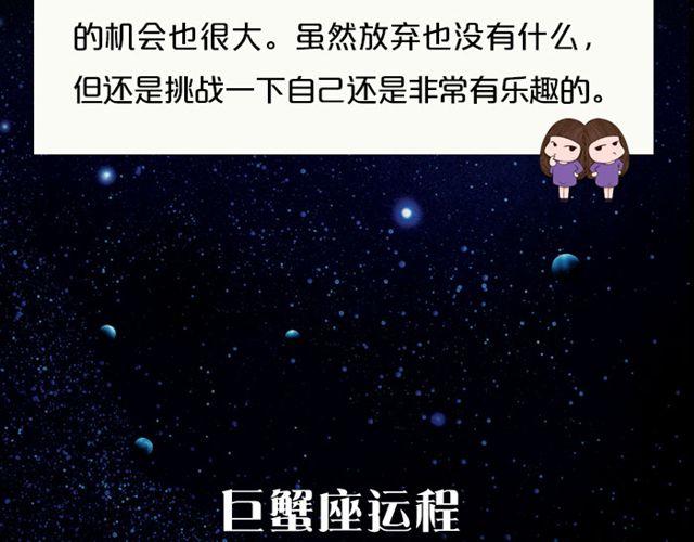 射手座的灵感来了-第103话