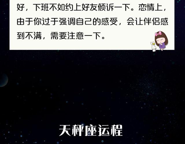 天蝎座来赚钱吧！-第105话