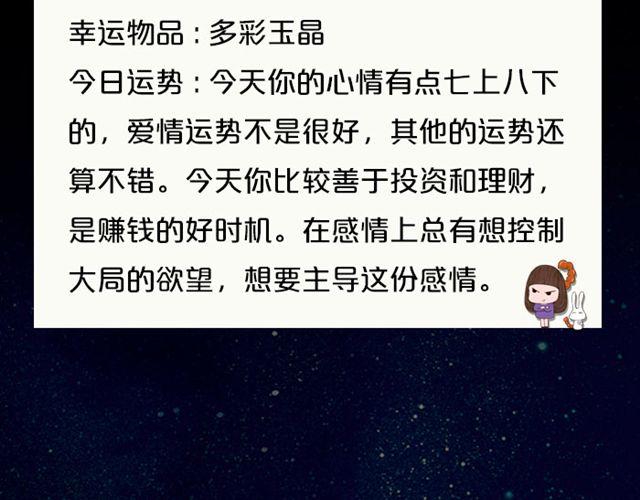 天蝎座来赚钱吧！-第105话