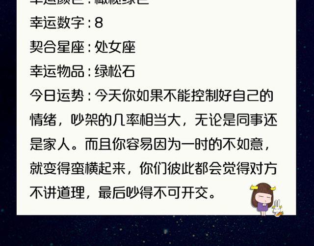 天蝎座来赚钱吧！-第105话