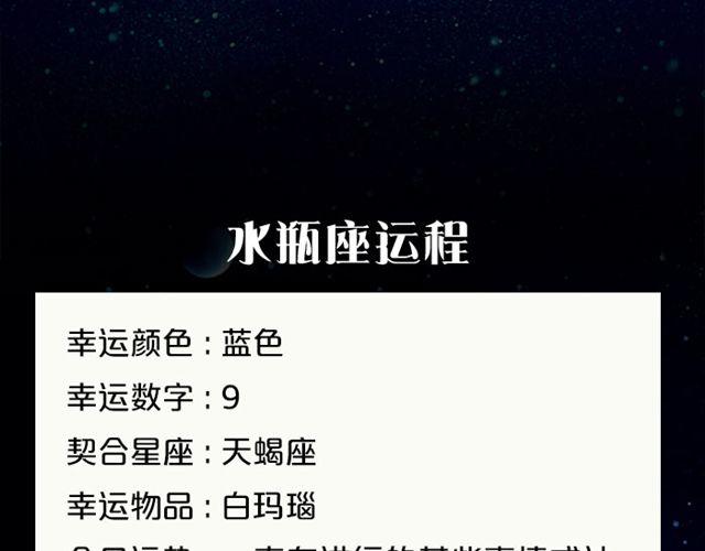 天蝎座来赚钱吧！-第105话