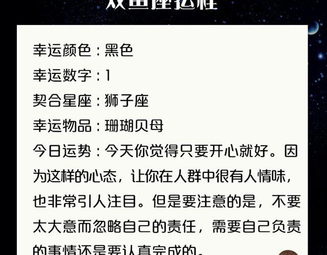 天蝎座来赚钱吧！-第105话