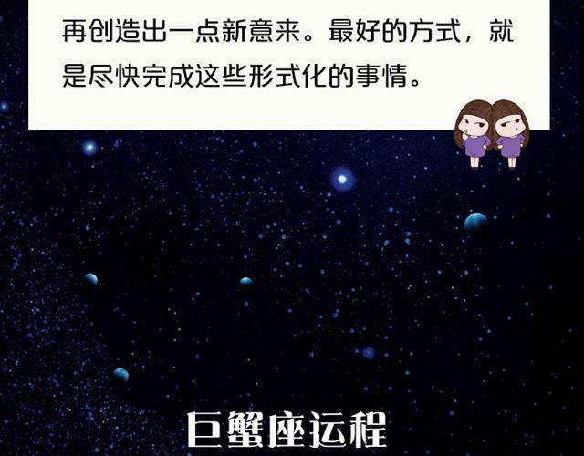 天蝎座来赚钱吧！-第105话