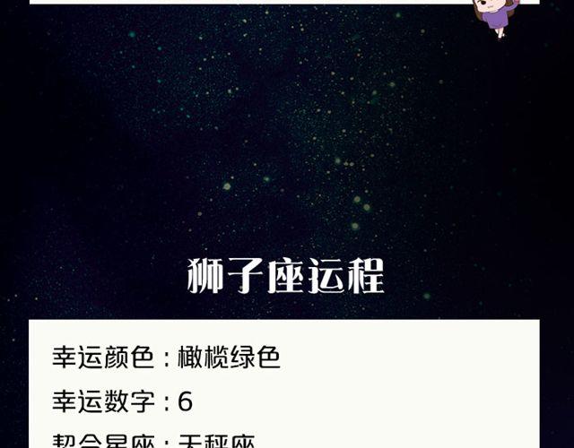 天蝎座来赚钱吧！-第105话