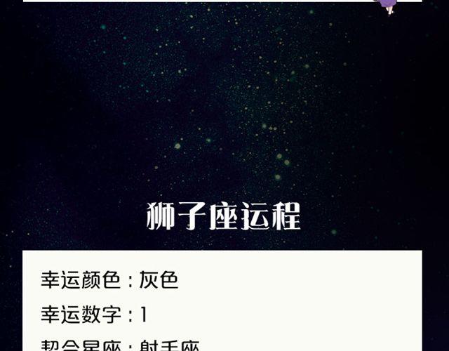 金牛座魅力指数飙升！-第107话