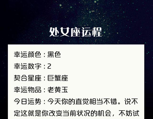 天秤座金钱交涉要慎重-第109话