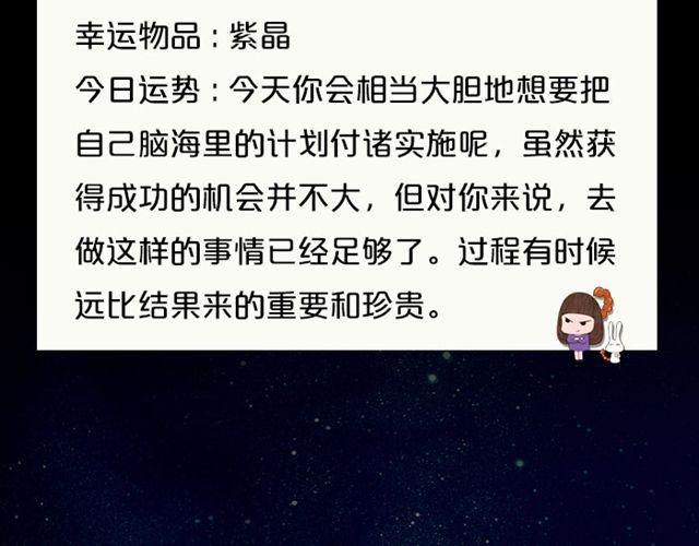 天秤座金钱交涉要慎重-第109话