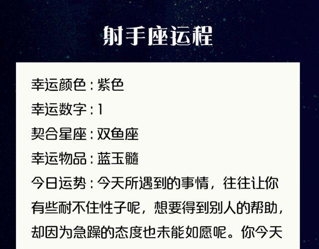 天秤座金钱交涉要慎重-第109话