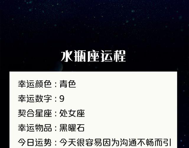 天秤座金钱交涉要慎重-第109话