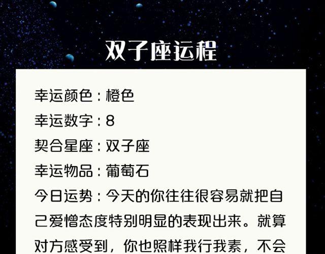 天秤座金钱交涉要慎重-第109话