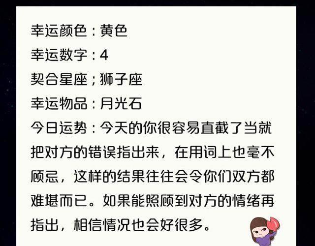 天秤座金钱交涉要慎重-第109话