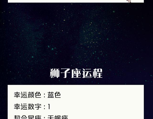 天秤座金钱交涉要慎重-第109话