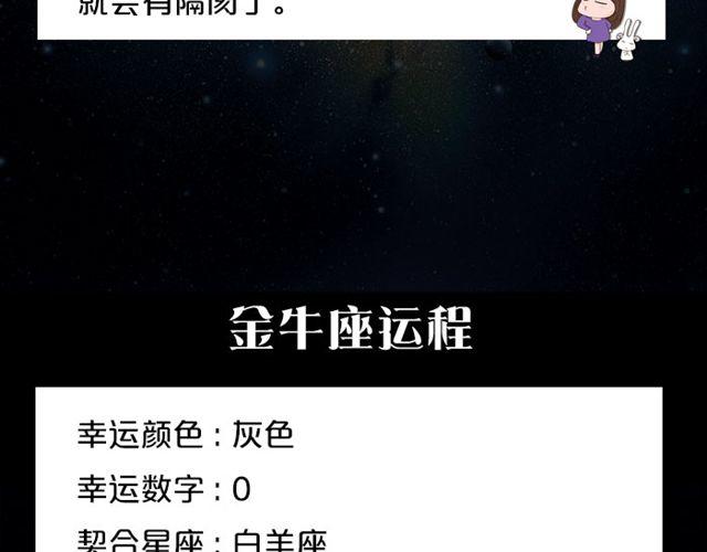 天蝎避免做执行者-第111话