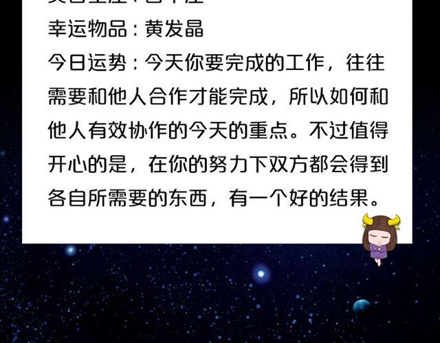 天蝎避免做执行者-第111话