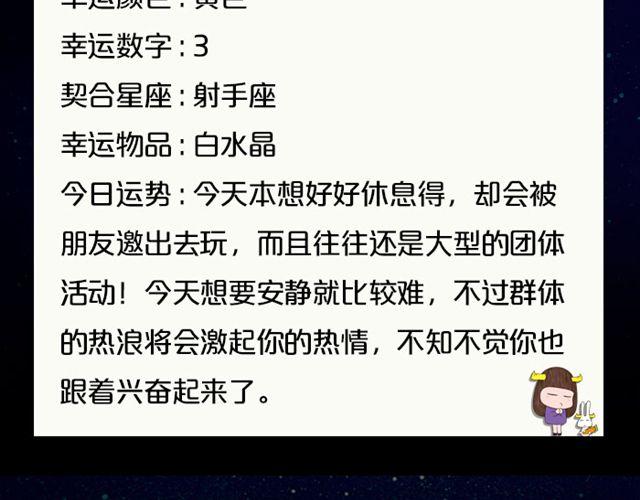 有问题大胆求助吧，处女座！-第113话