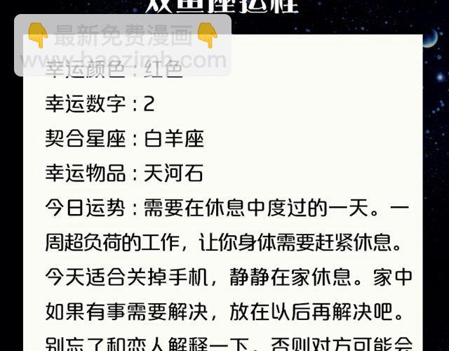 有问题大胆求助吧，处女座！-第113话