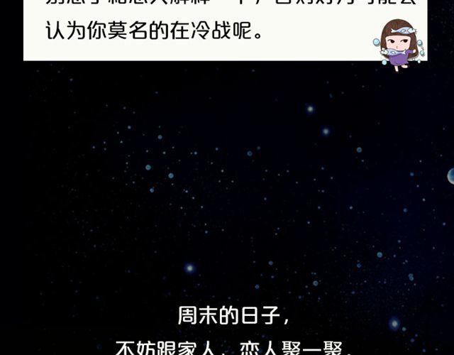 有问题大胆求助吧，处女座！-第113话