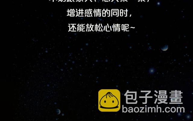 有问题大胆求助吧，处女座！-第113话