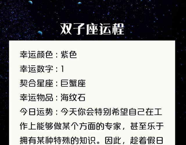 有问题大胆求助吧，处女座！-第113话